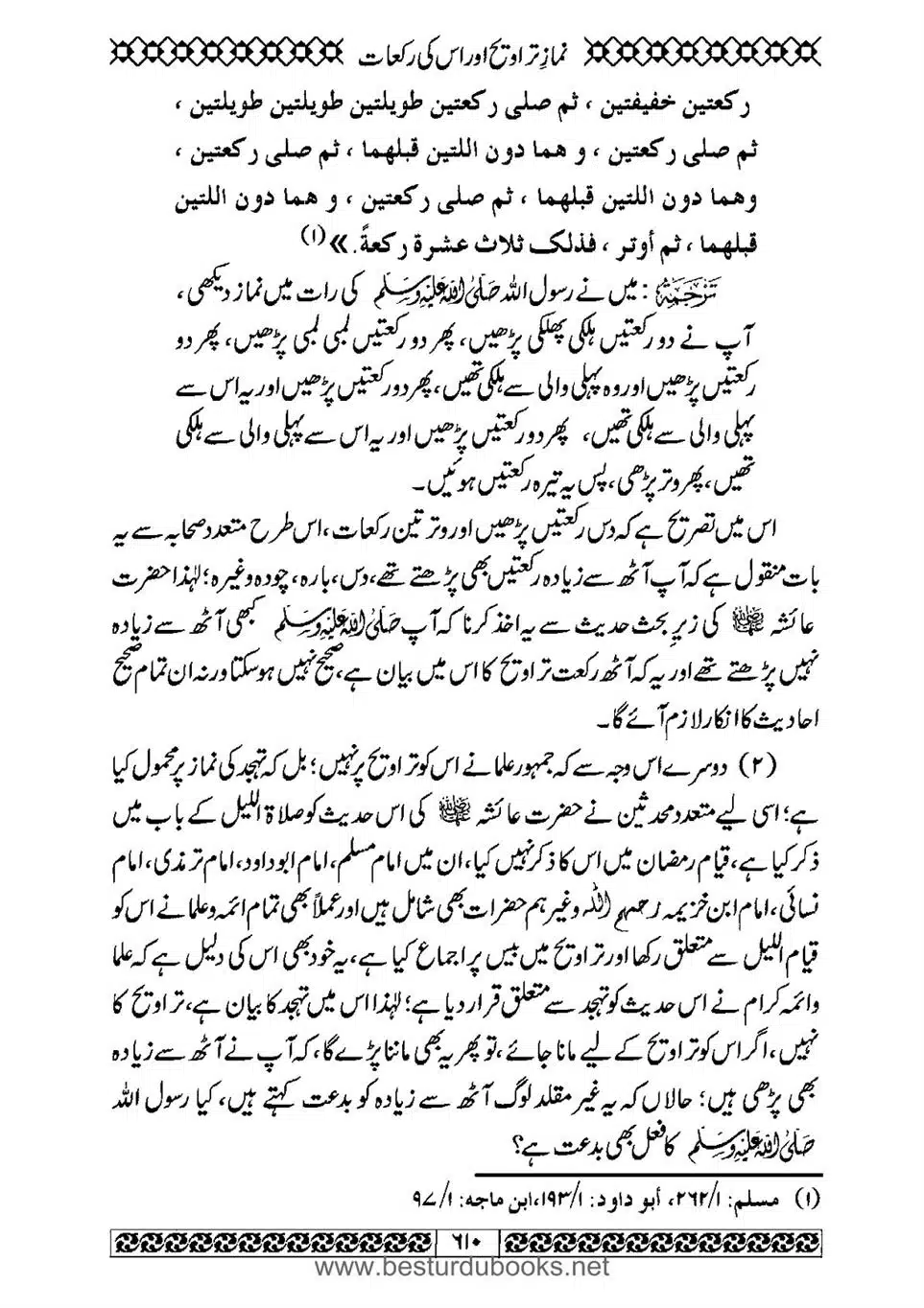 Daleel_e_Namaz_Ba_Jawab_e_Hadith_e_Namaz-610