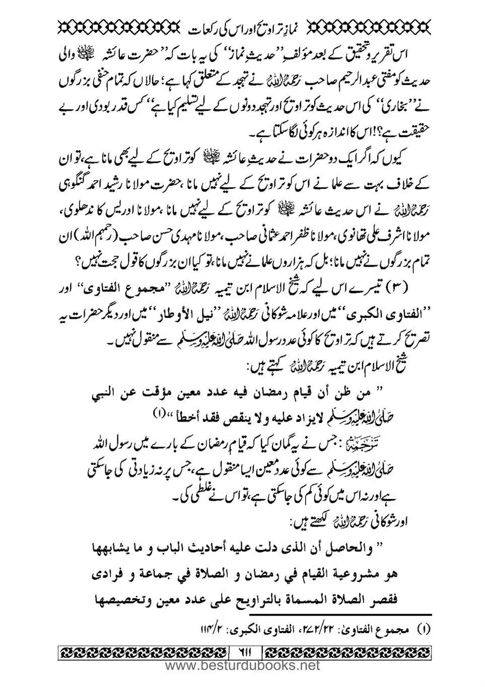 Daleel_e_Namaz_Ba_Jawab_e_Hadith_e_Namaz-611