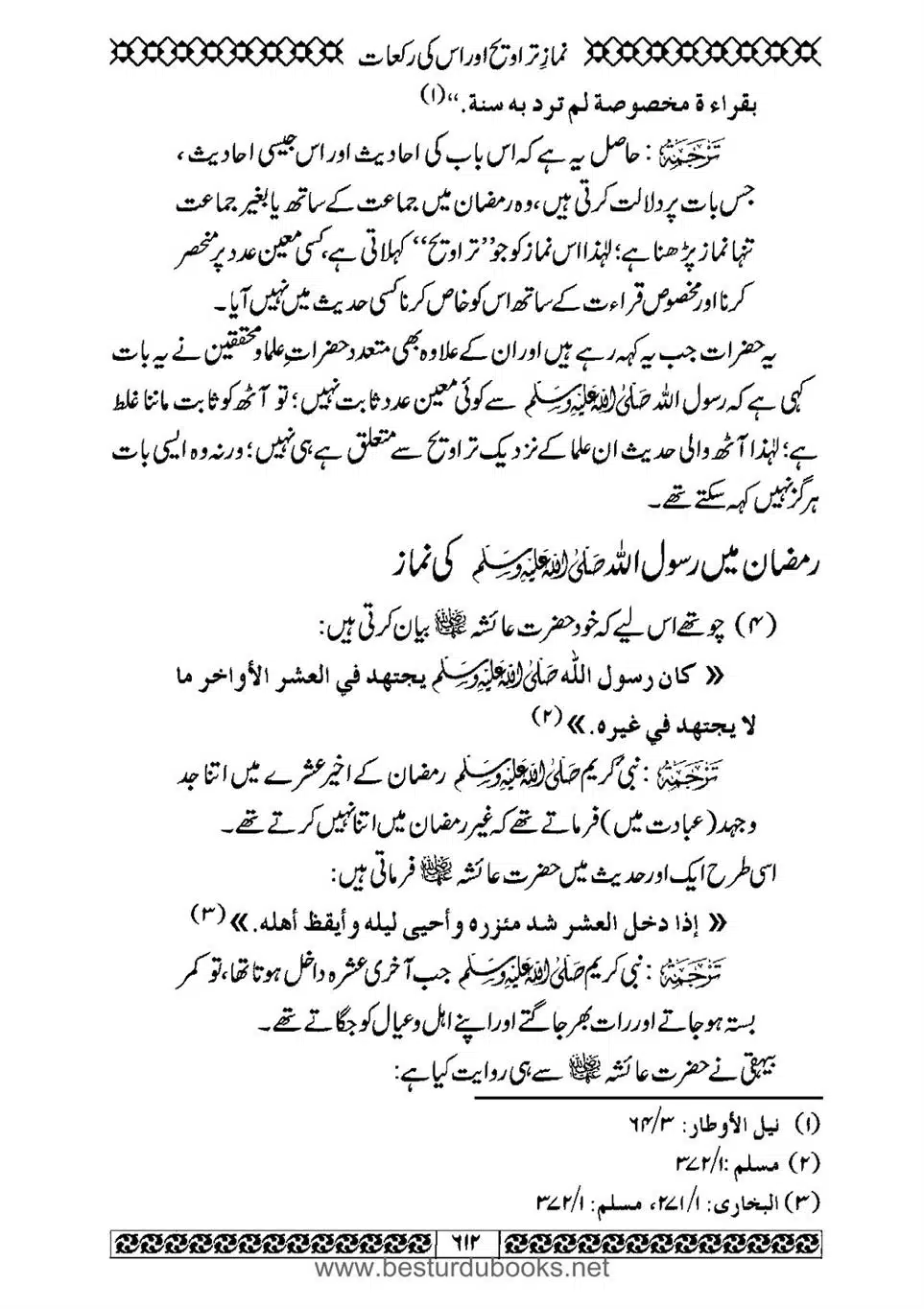 Daleel_e_Namaz_Ba_Jawab_e_Hadith_e_Namaz-612