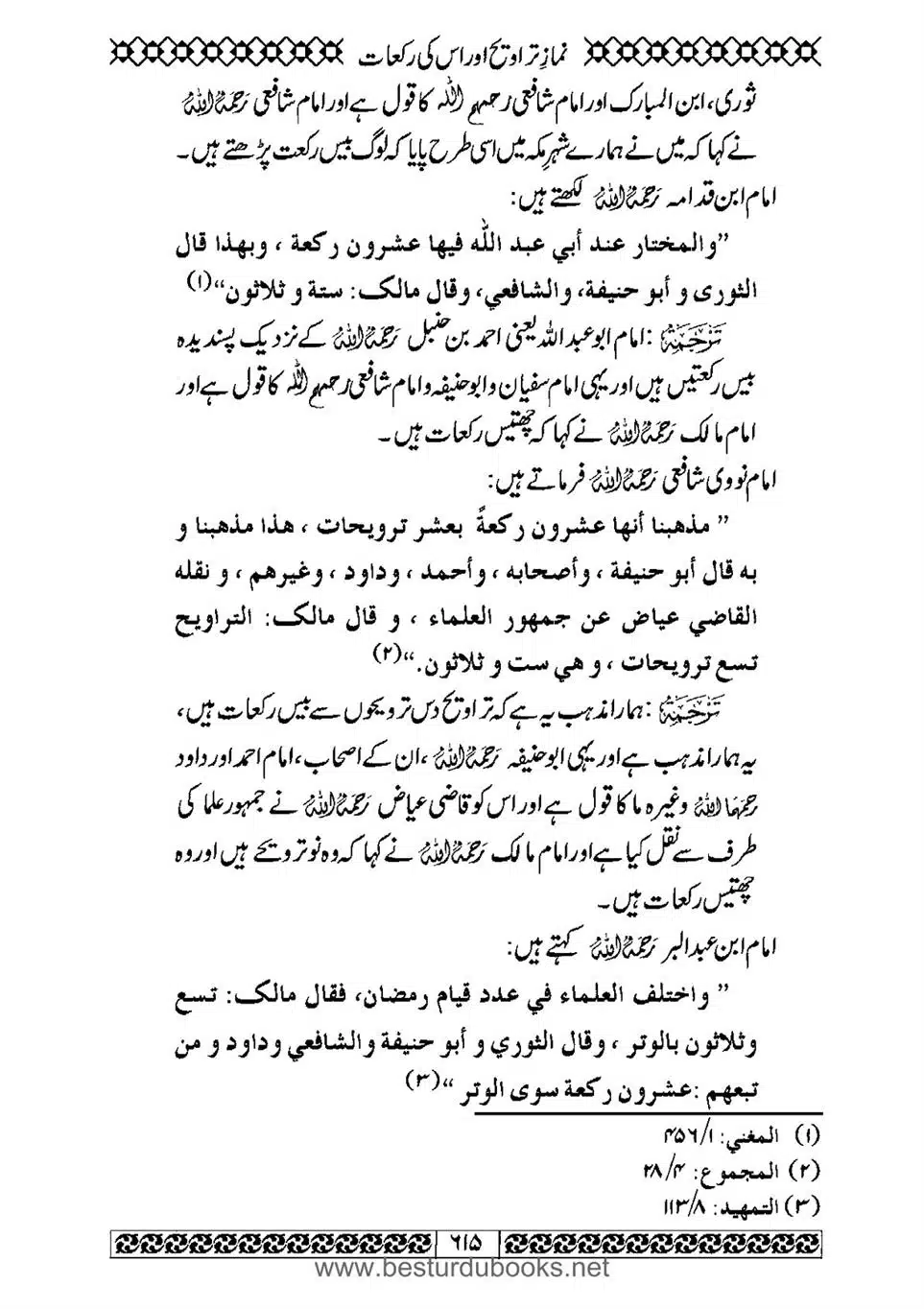 Daleel_e_Namaz_Ba_Jawab_e_Hadith_e_Namaz-615