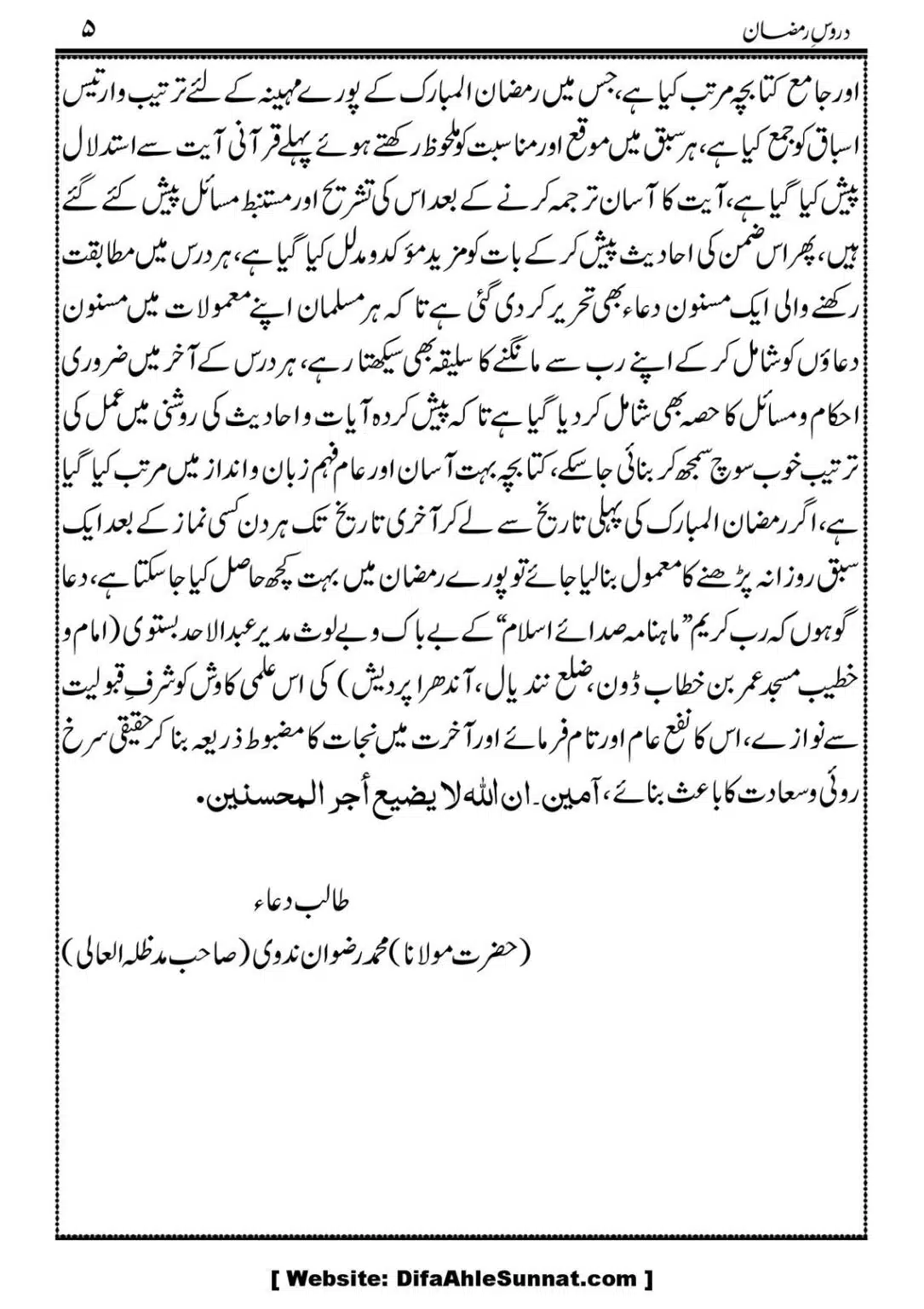 Daroos-Ramazan_00006