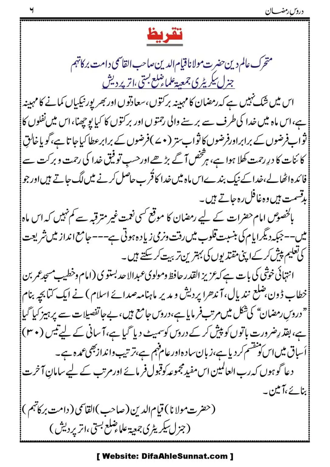 Daroos-Ramazan_00007