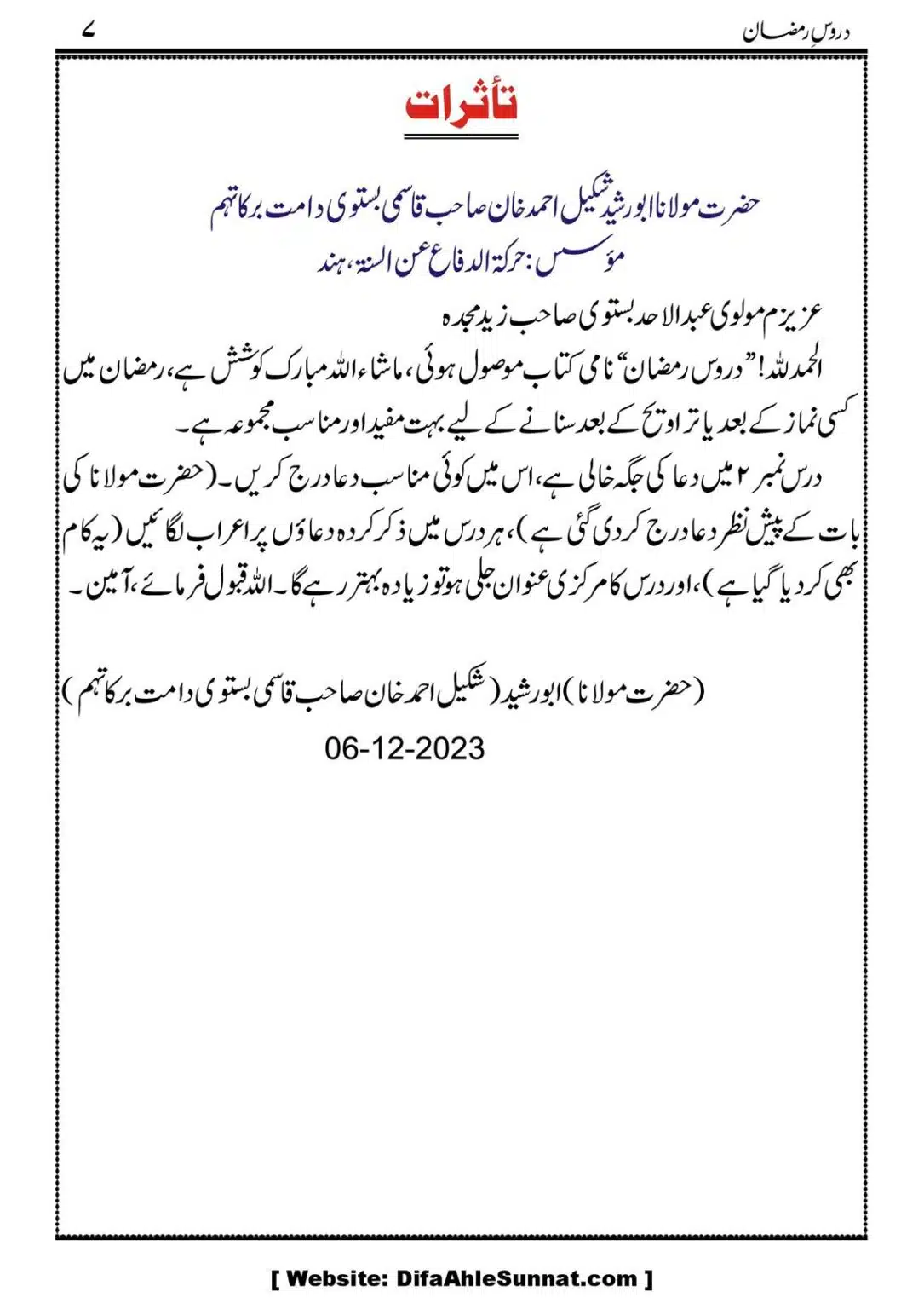 Daroos-Ramazan_00008