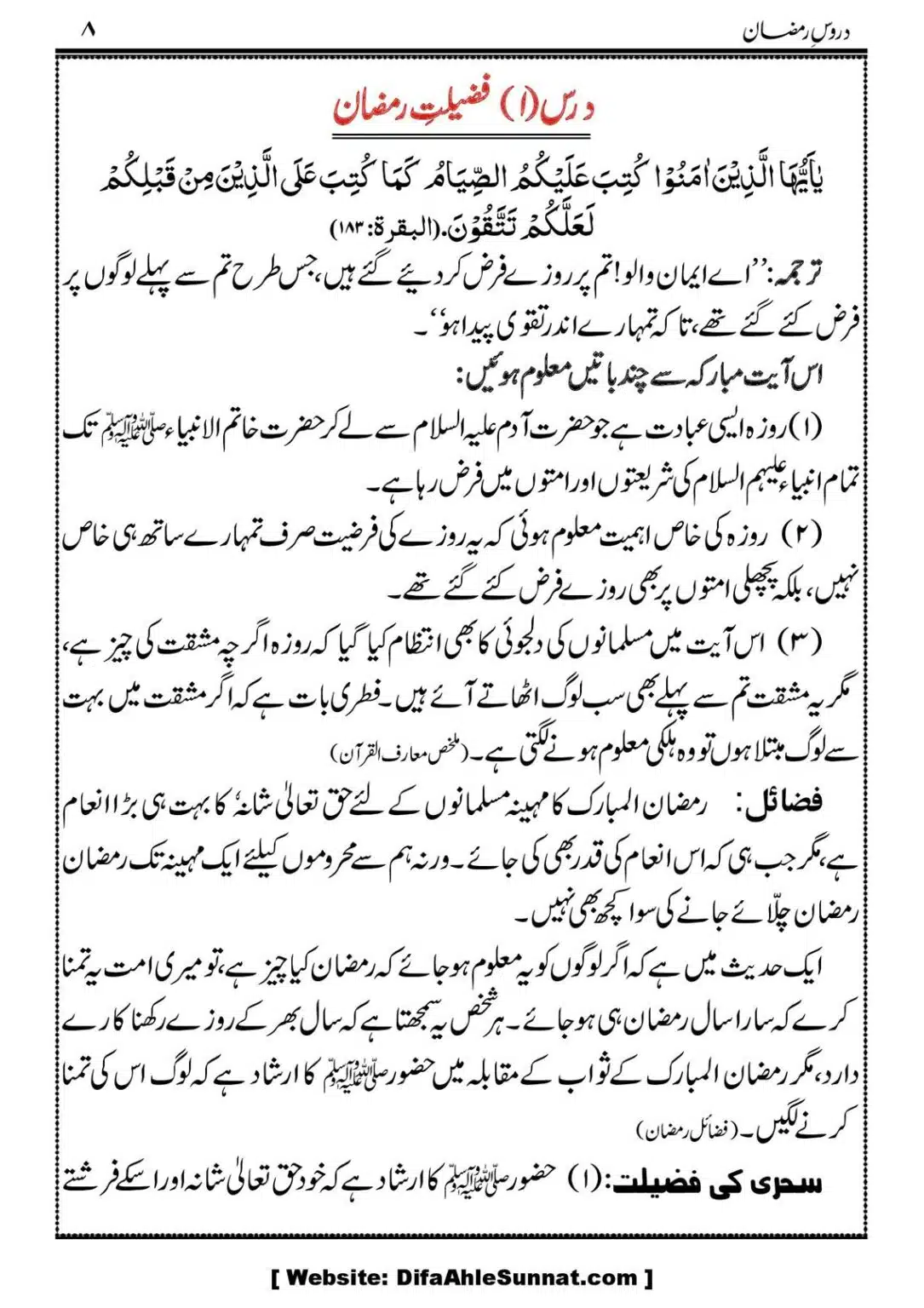 Daroos-Ramazan_00009