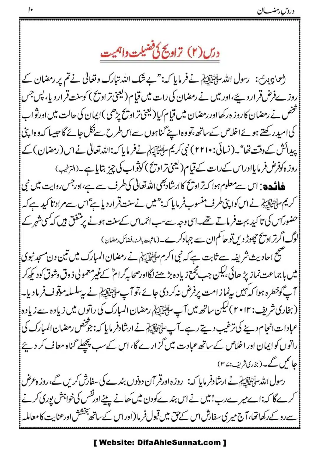 Daroos-Ramazan_00011