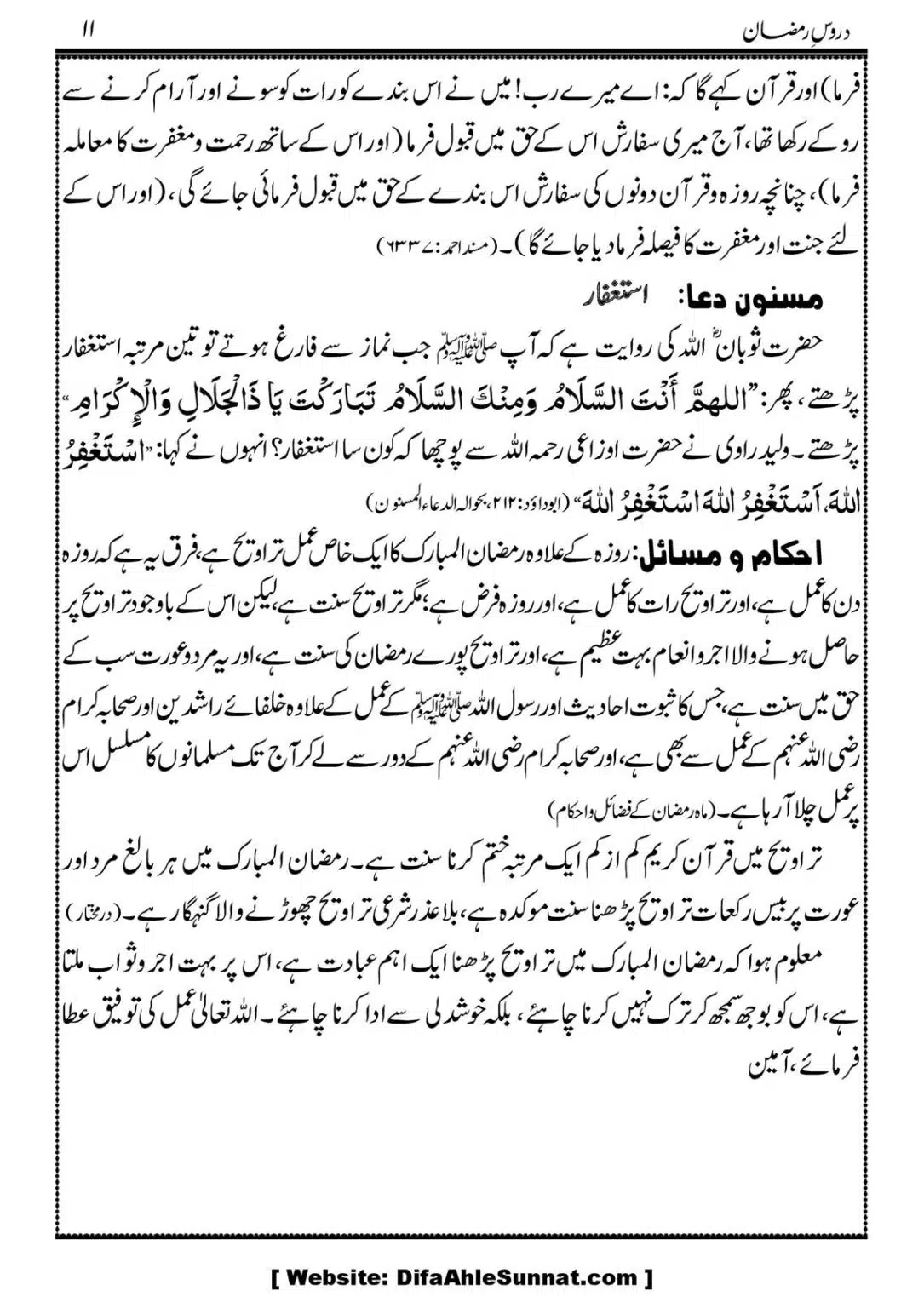 Daroos-Ramazan_00012