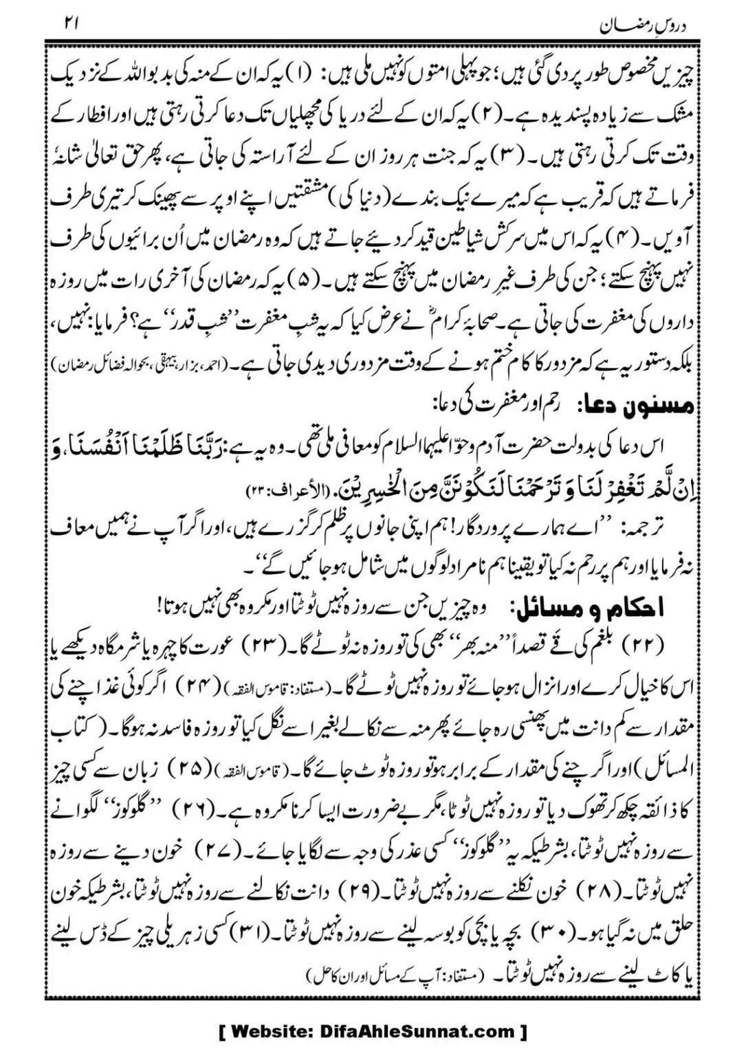 Daroos-Ramazan_00022