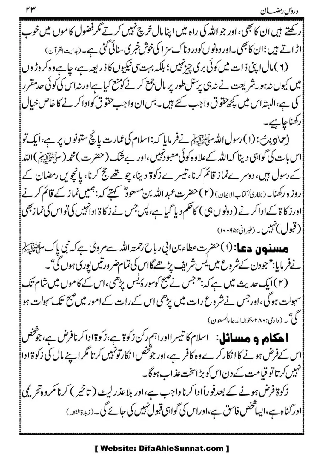 Daroos-Ramazan_00024