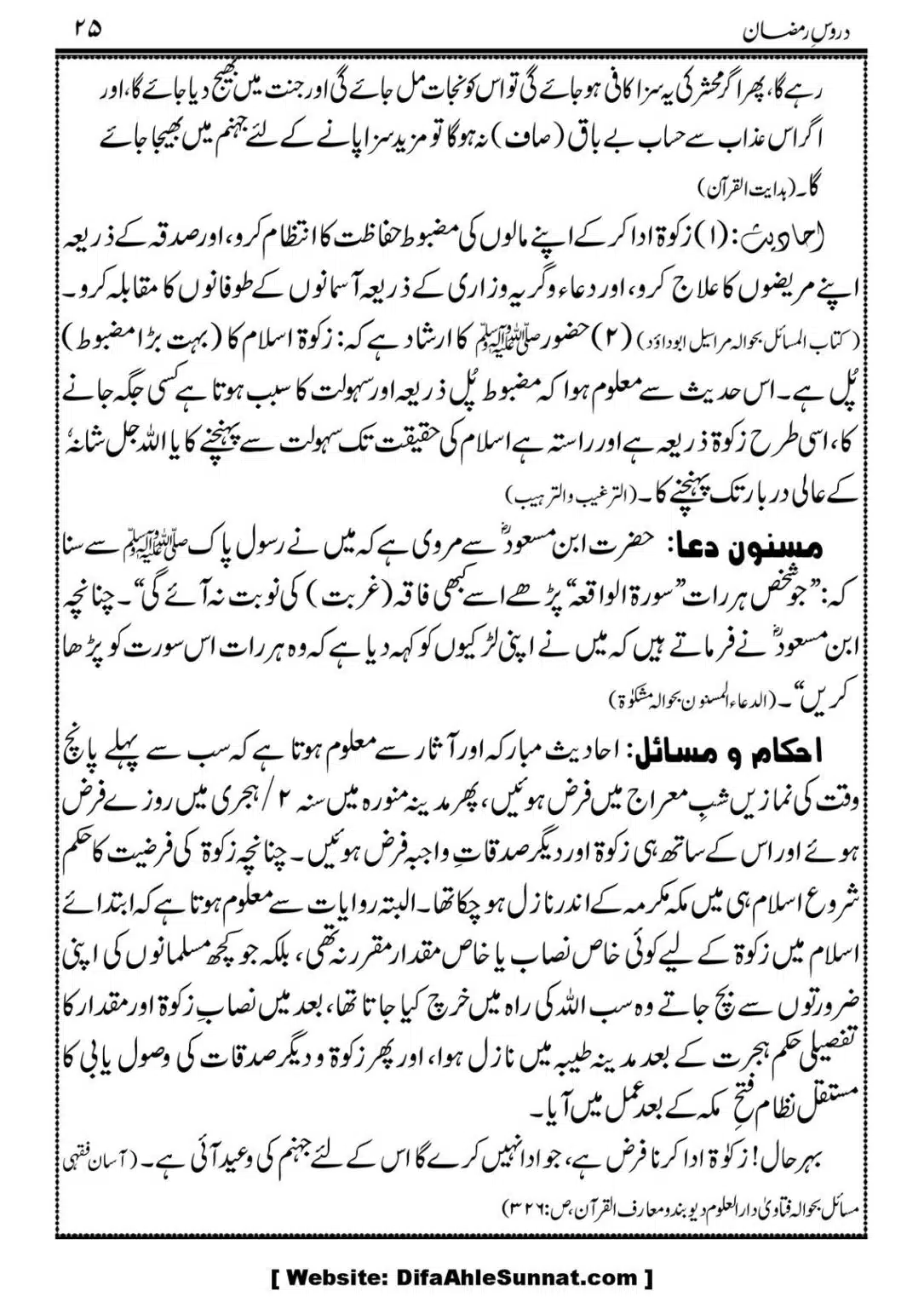 Daroos-Ramazan_00026