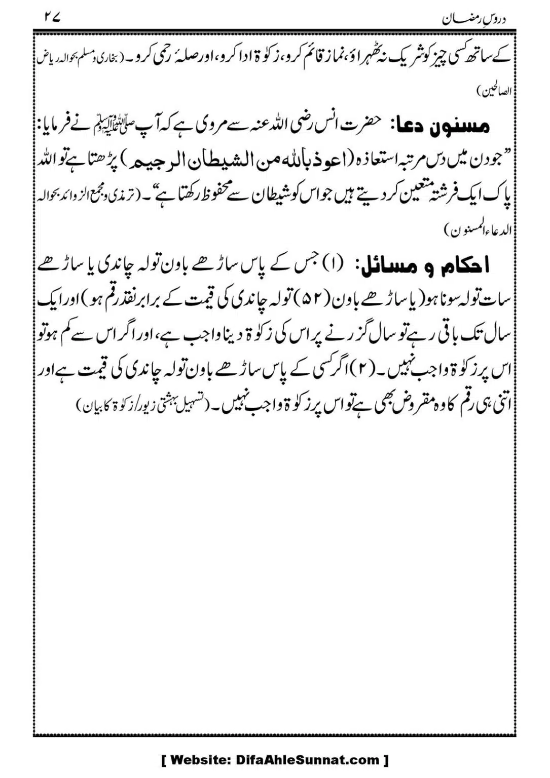 Daroos-Ramazan_00028