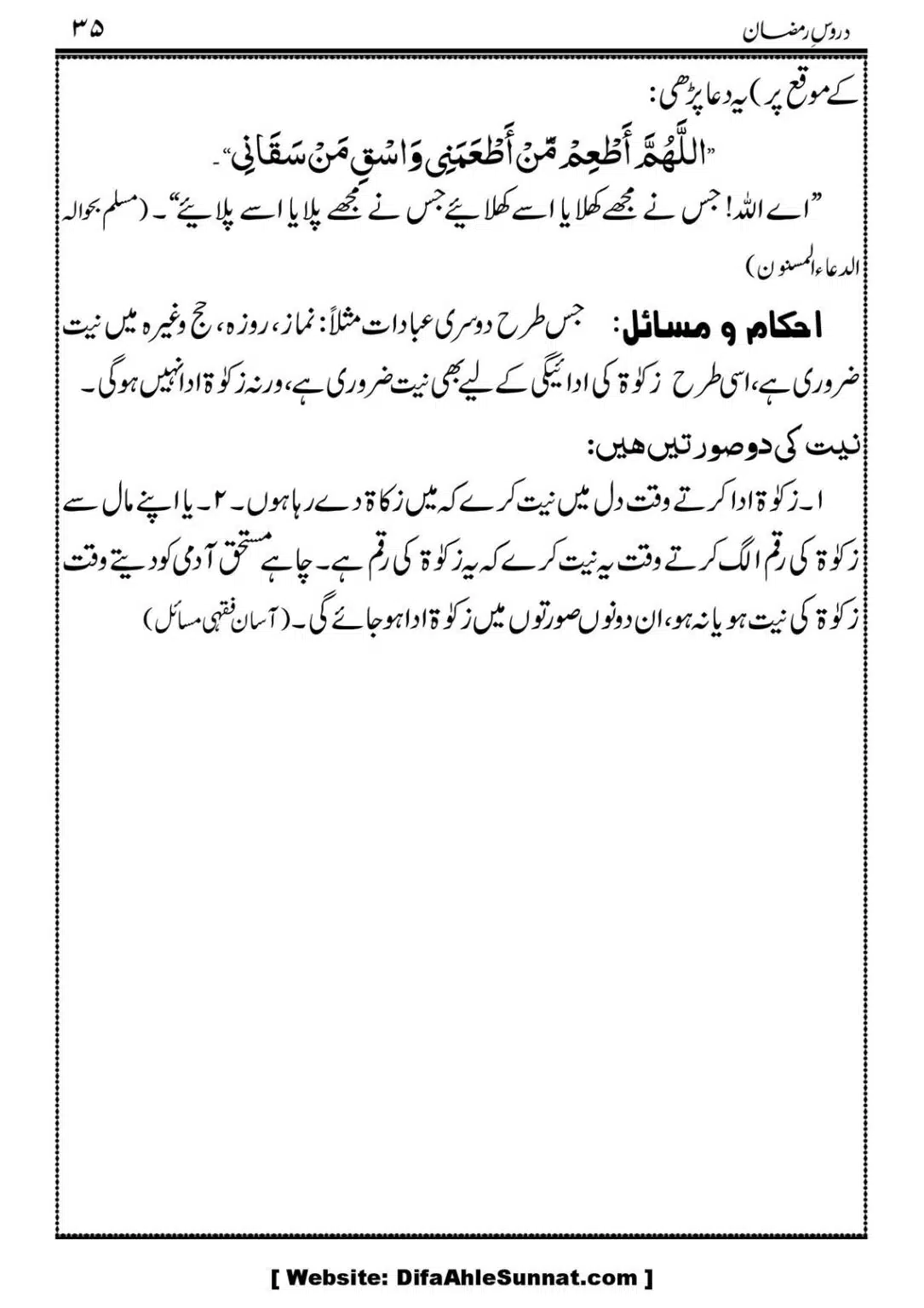 Daroos-Ramazan_00036