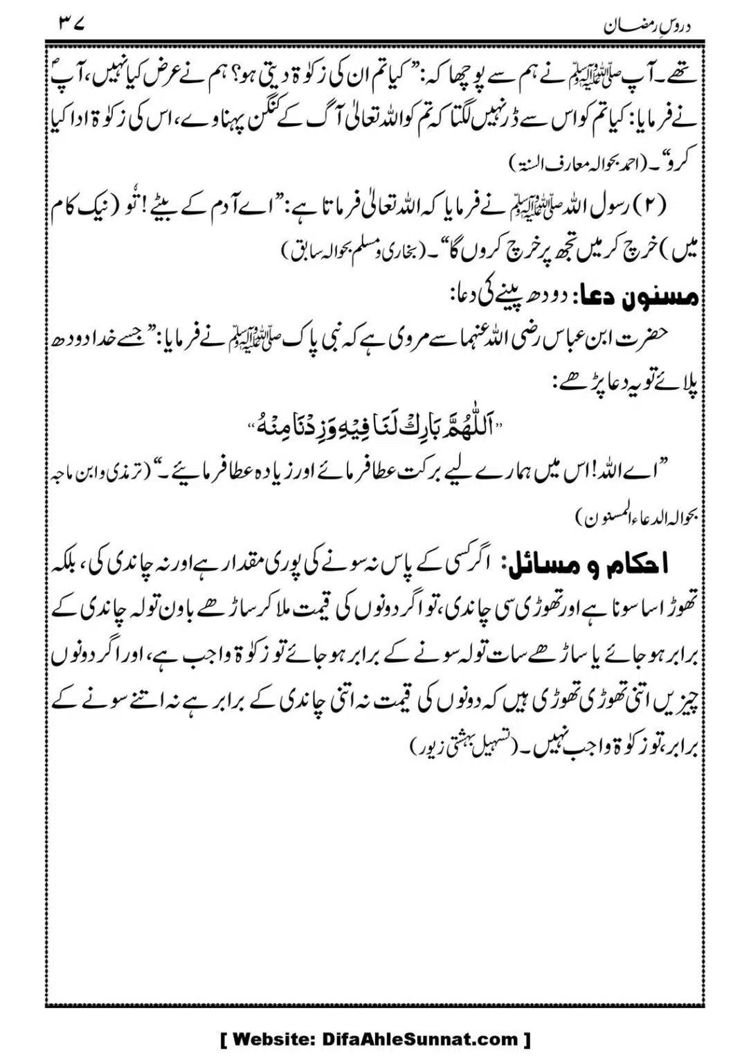 Daroos-Ramazan_00038