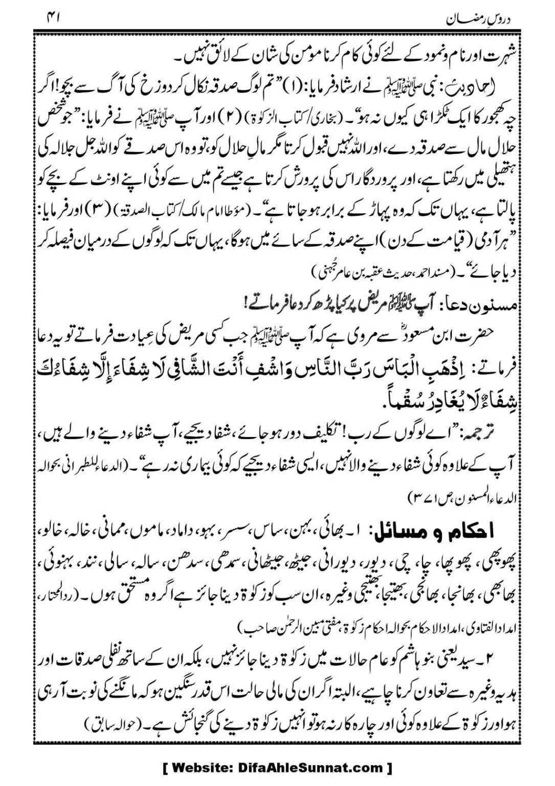 Daroos-Ramazan_00042