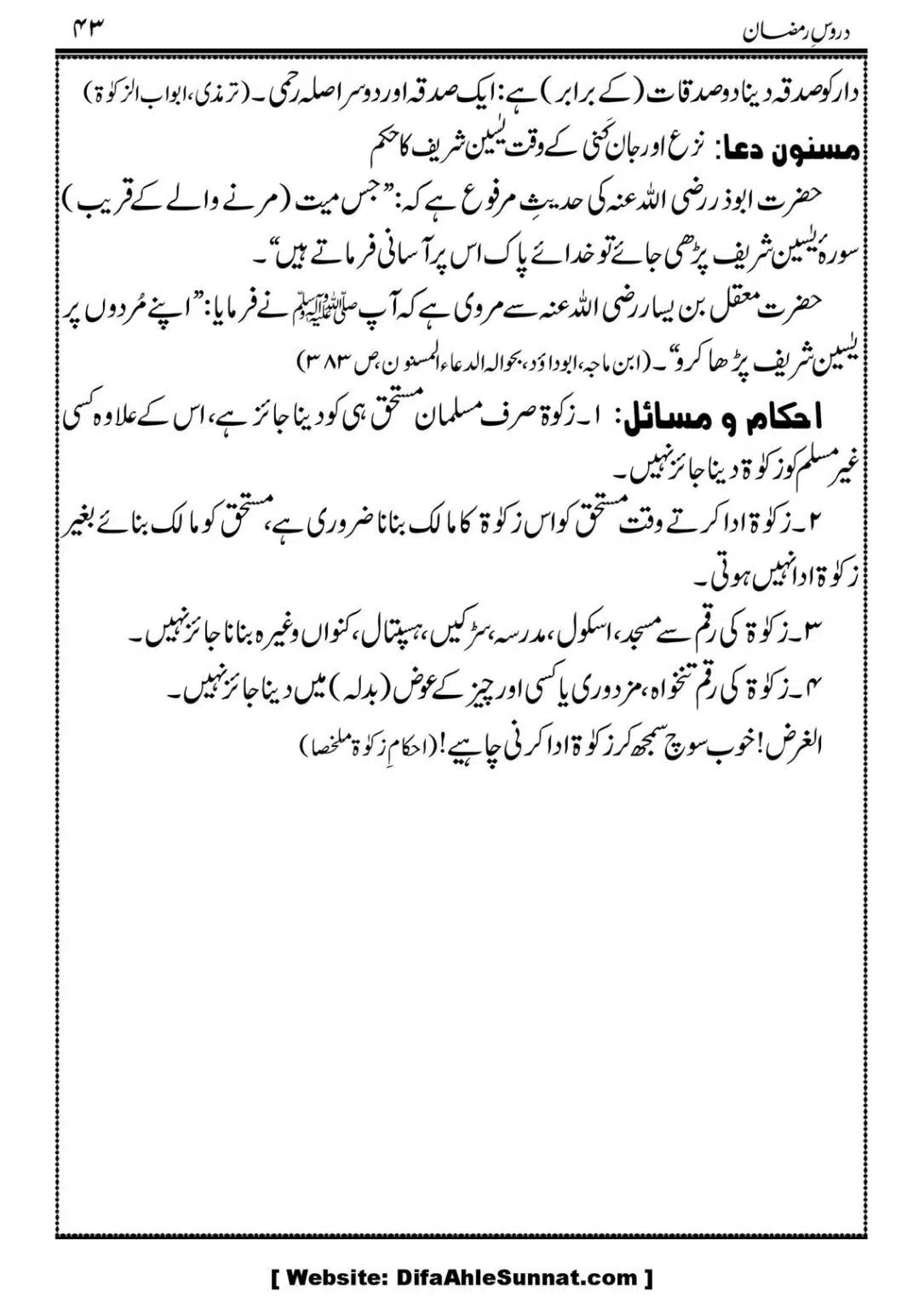 Daroos-Ramazan_00044