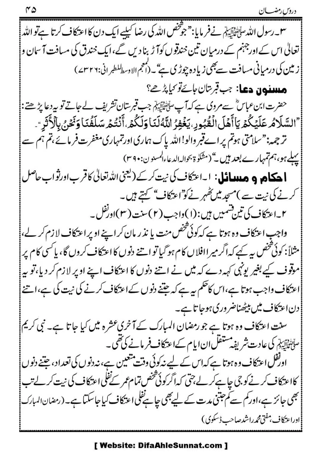 Daroos-Ramazan_00046