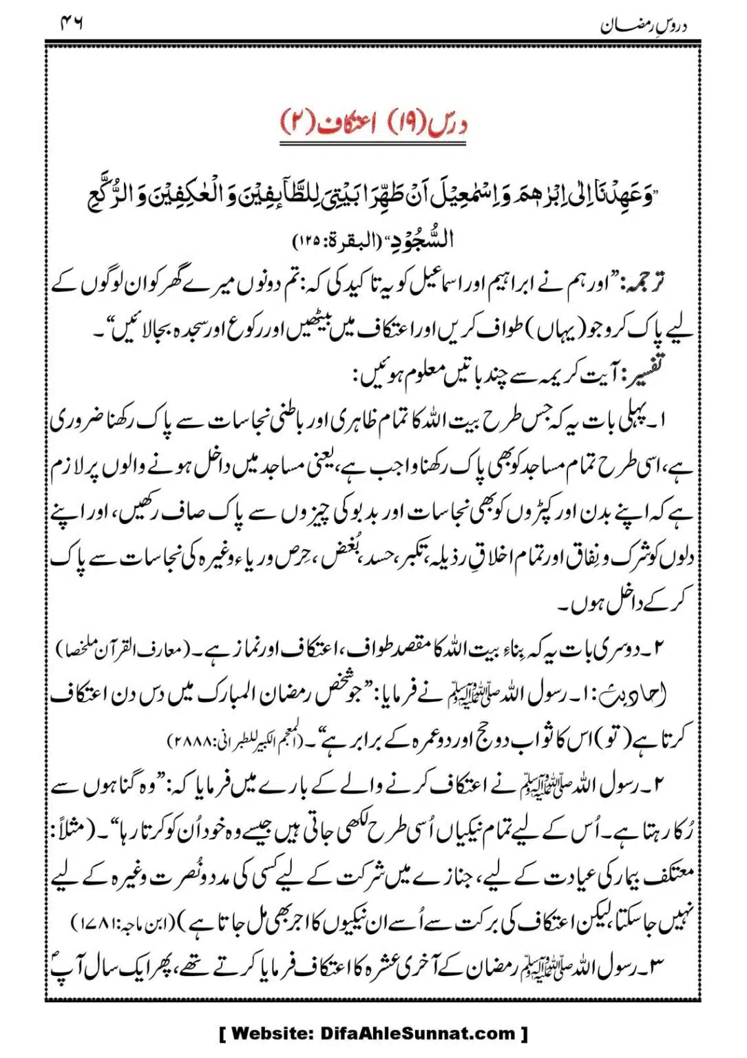 Daroos-Ramazan_00047