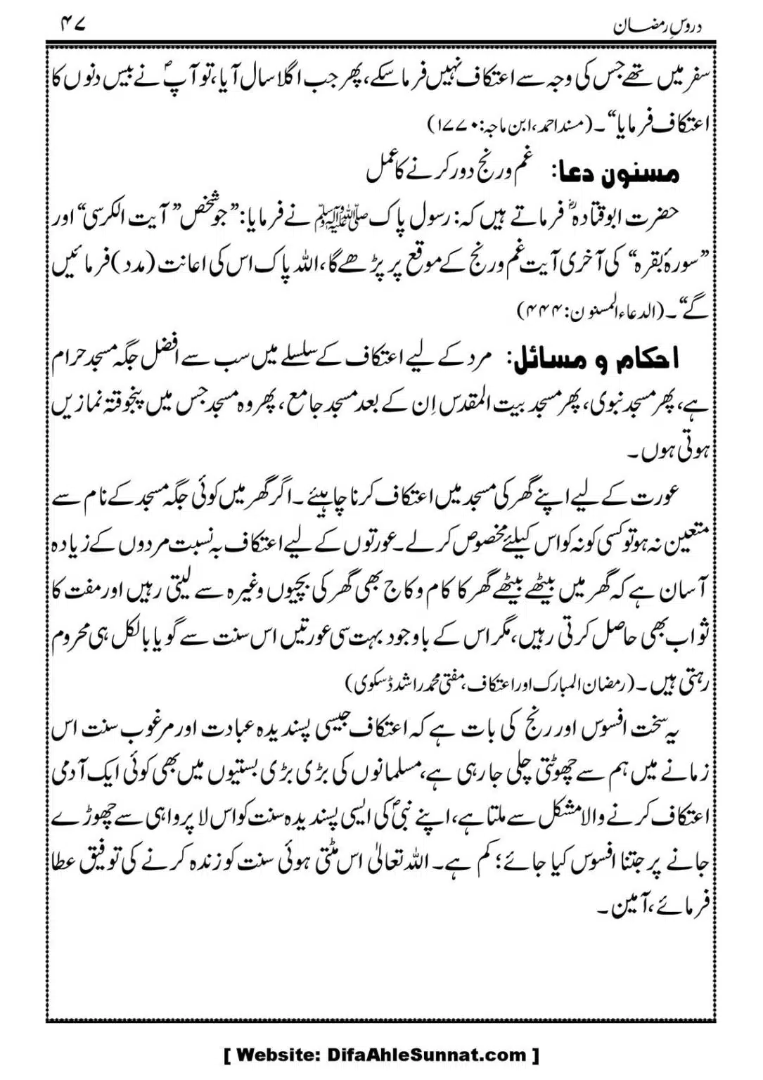 Daroos-Ramazan_00048