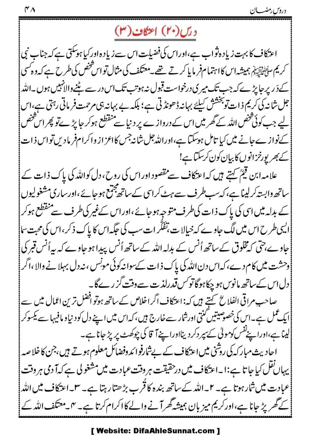 Daroos-Ramazan_00049