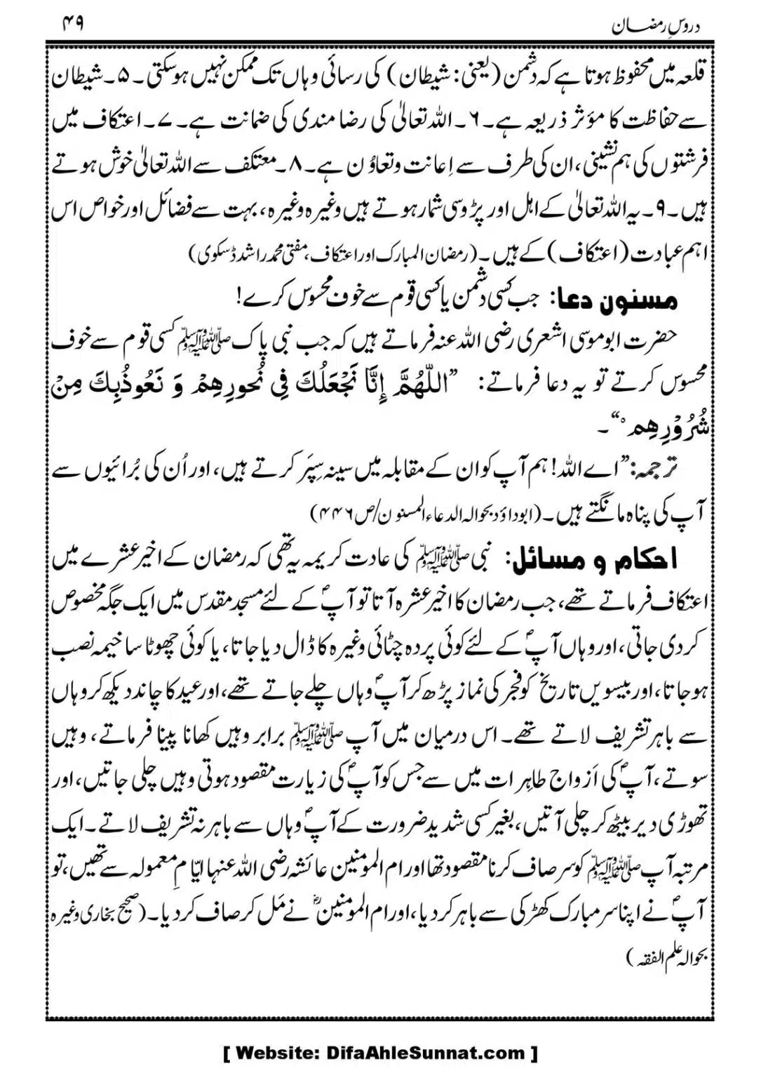Daroos-Ramazan_00050