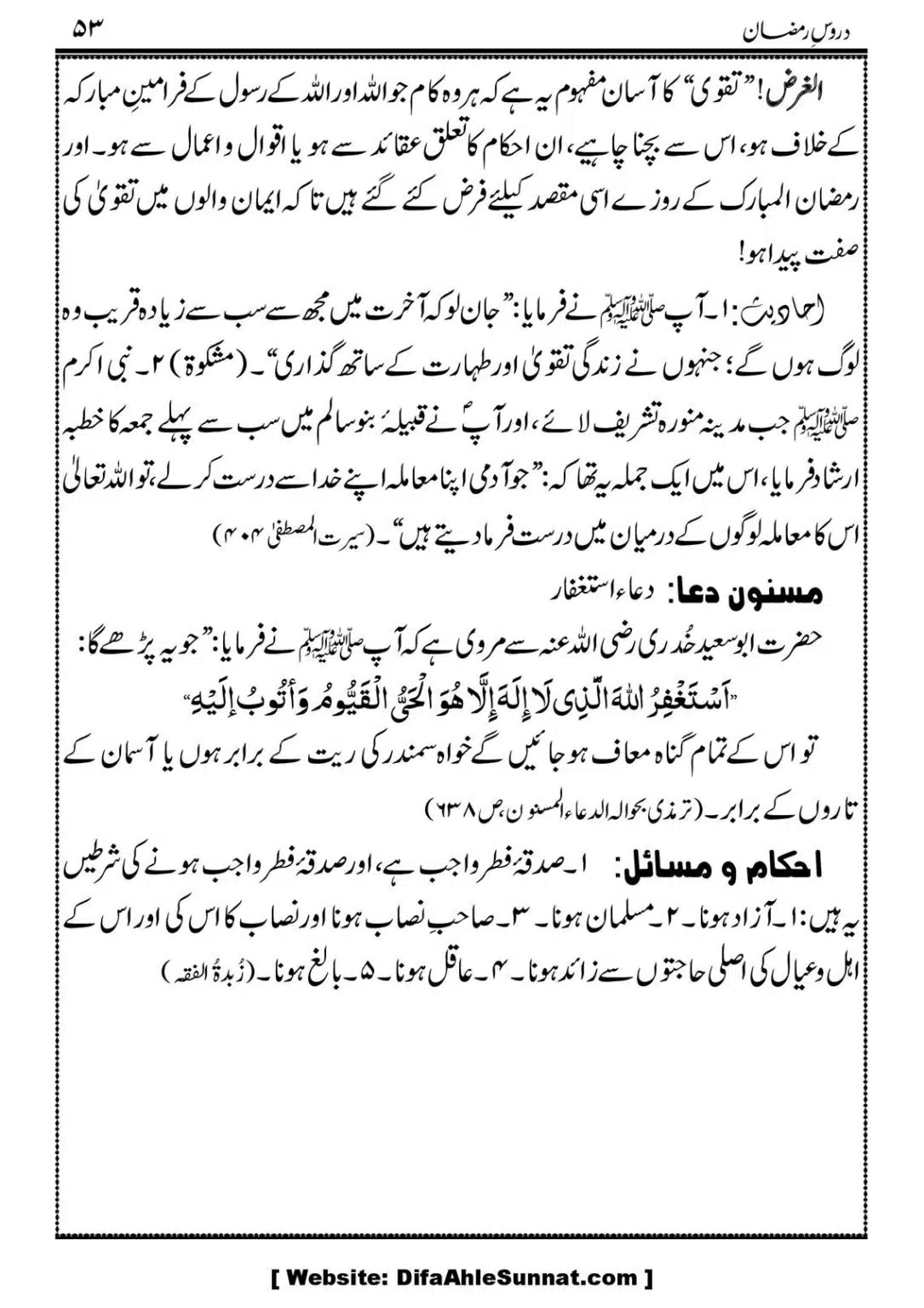 Daroos-Ramazan_00054