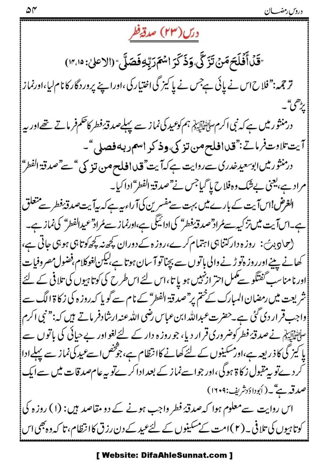 Daroos-Ramazan_00055