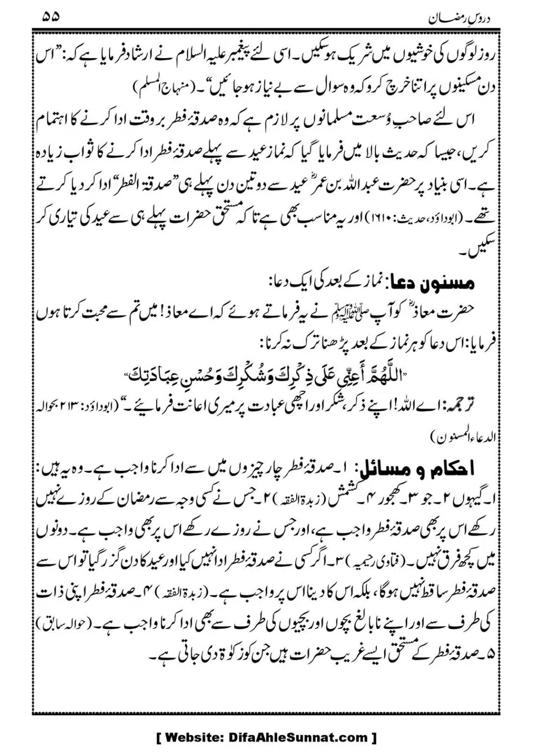 Daroos-Ramazan_00056