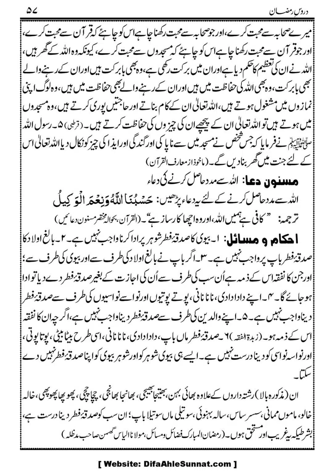 Daroos-Ramazan_00058