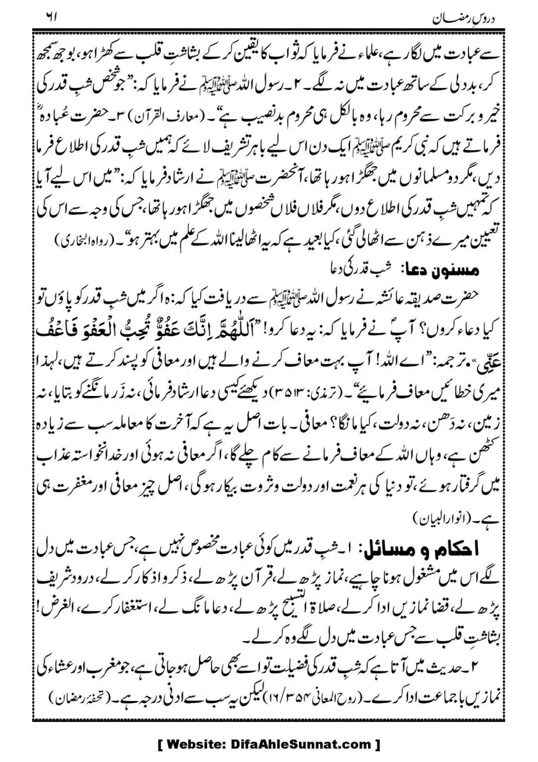 Daroos-Ramazan_00062