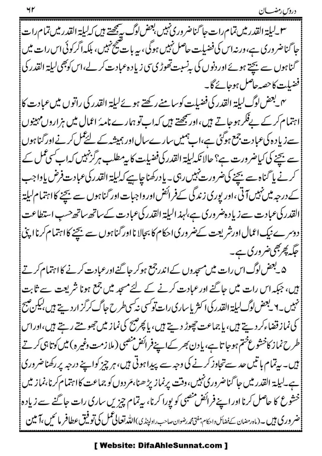 Daroos-Ramazan_00063