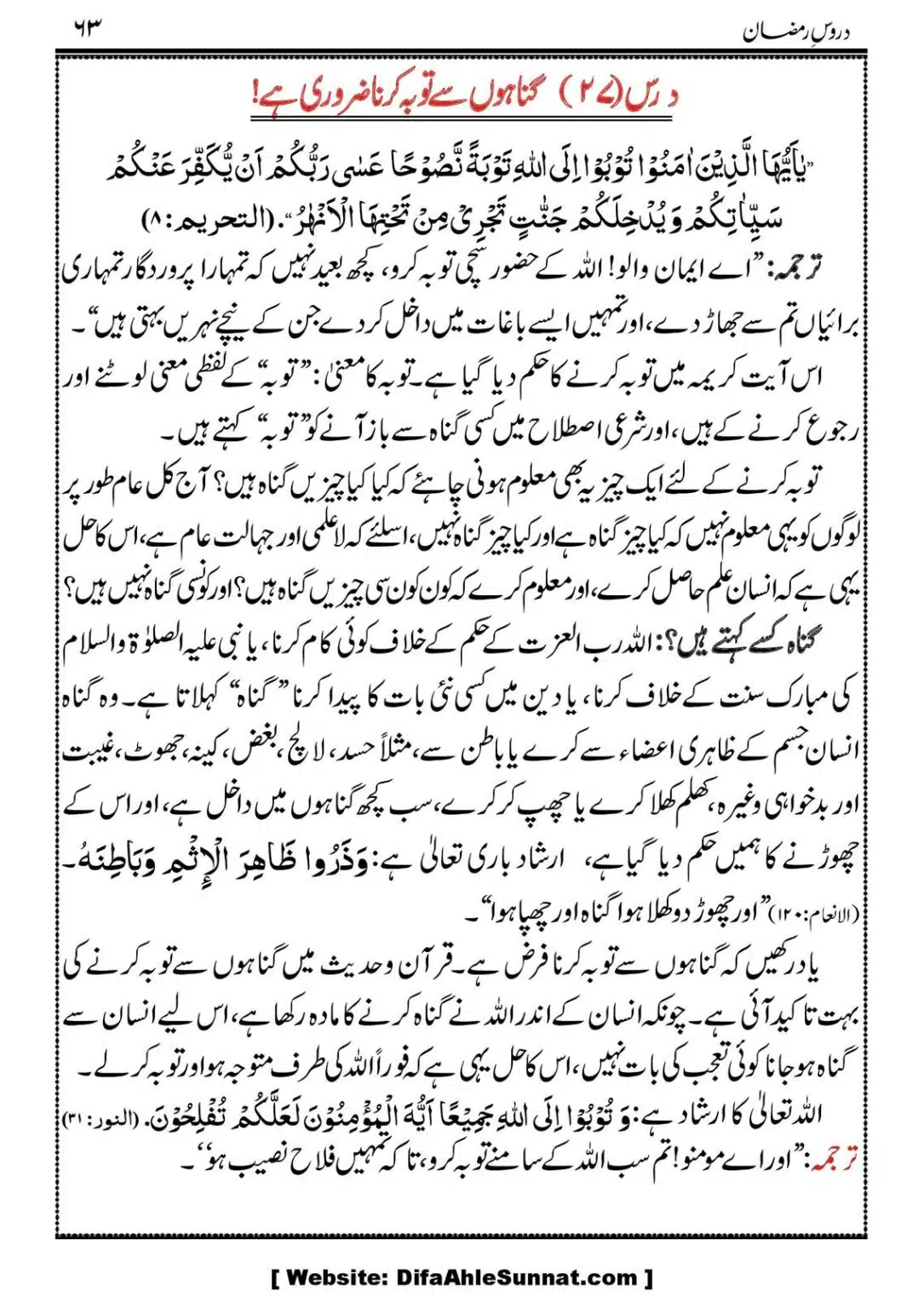 Daroos-Ramazan_00064