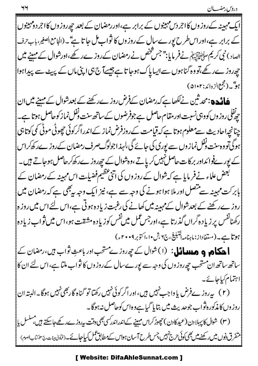 Daroos-Ramazan_00067