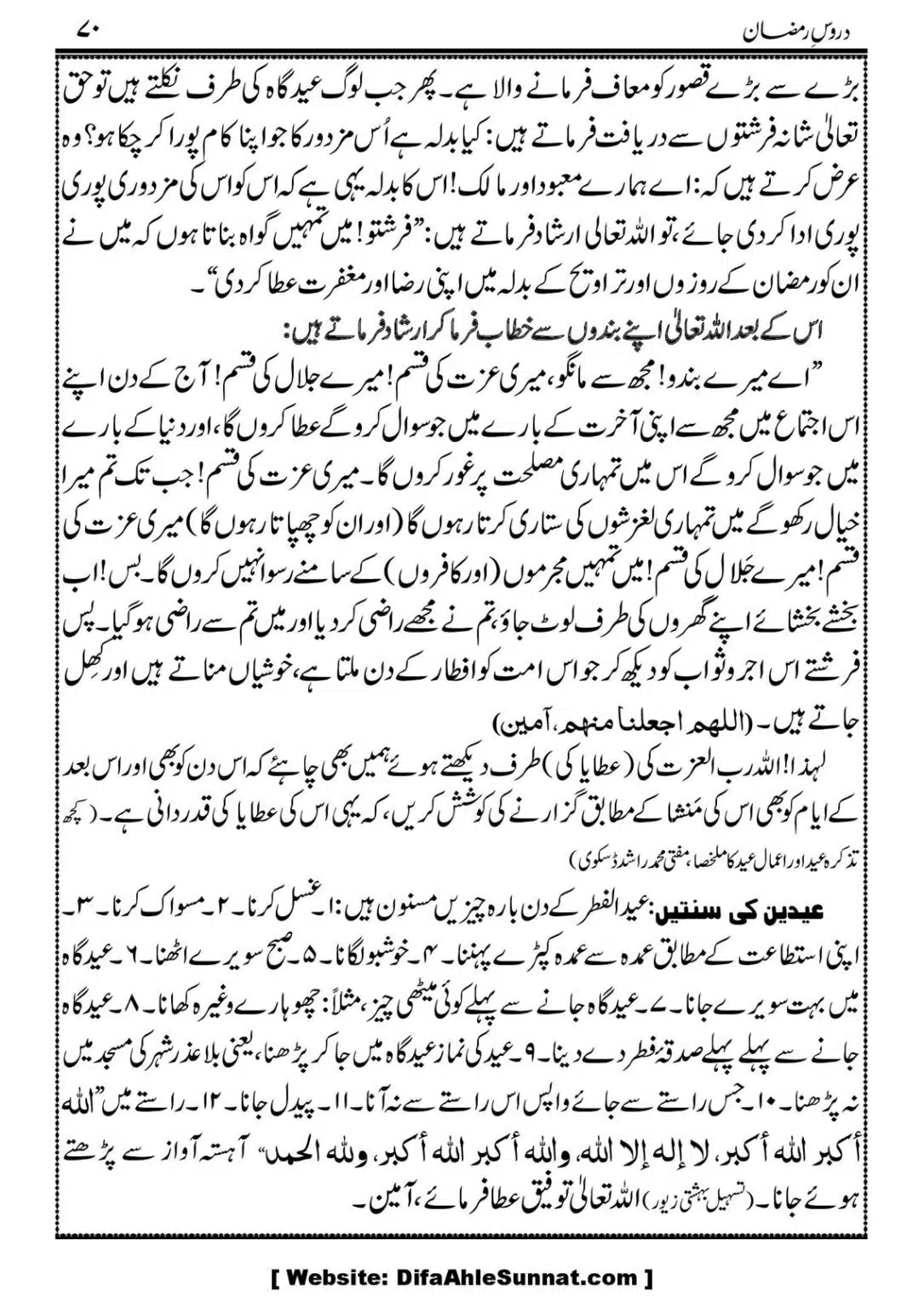 Daroos-Ramazan_00071