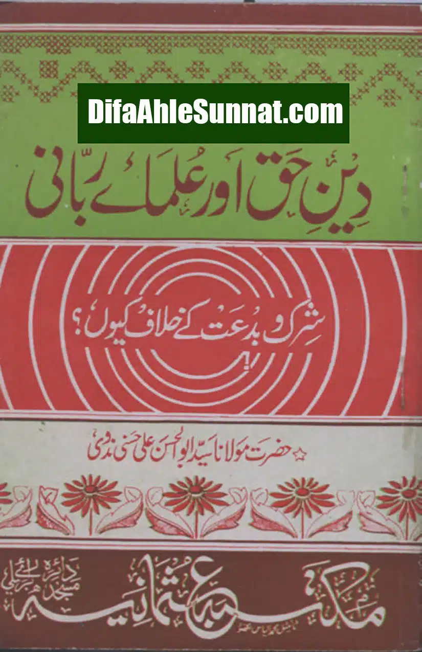 Deen-e-Haq-Aur-Ulama-e-Rabbani_page-0001