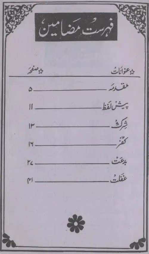 Deen-e-Haq-Aur-Ulama-e-Rabbani_page-0004