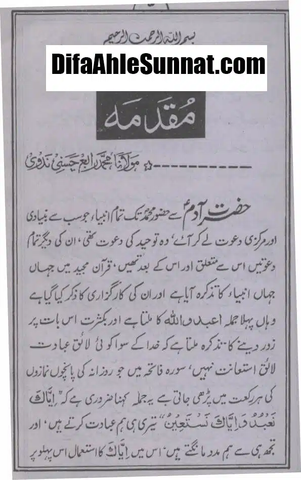 Deen-e-Haq-Aur-Ulama-e-Rabbani_page-0005