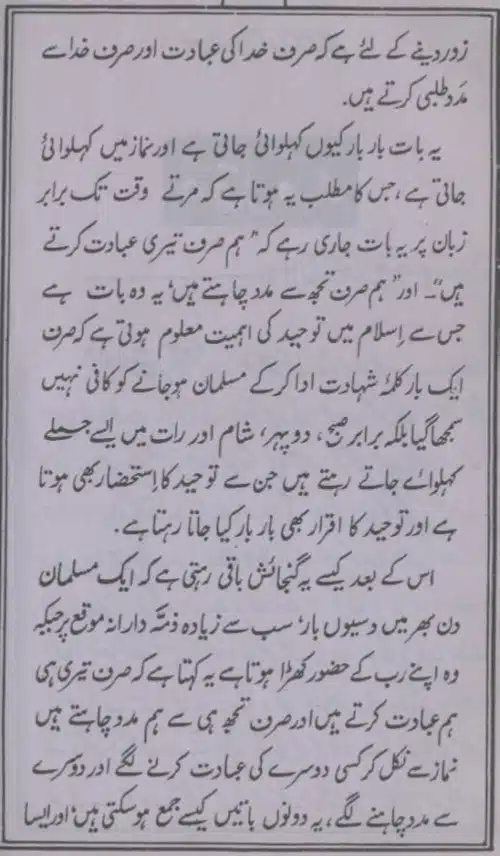 Deen-e-Haq-Aur-Ulama-e-Rabbani_page-0006