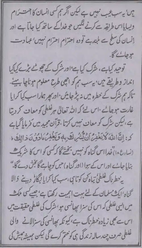 Deen-e-Haq-Aur-Ulama-e-Rabbani_page-0008