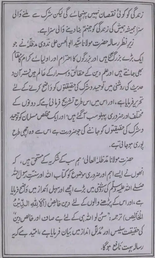 Deen-e-Haq-Aur-Ulama-e-Rabbani_page-0009