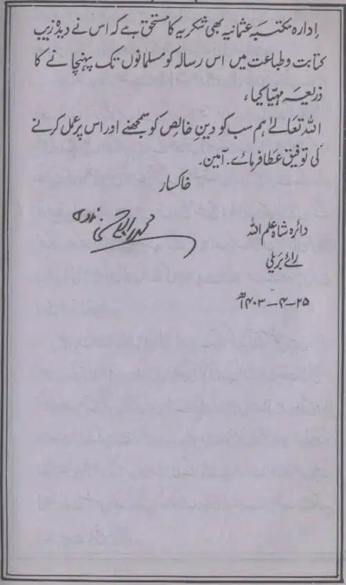 Deen-e-Haq-Aur-Ulama-e-Rabbani_page-0010