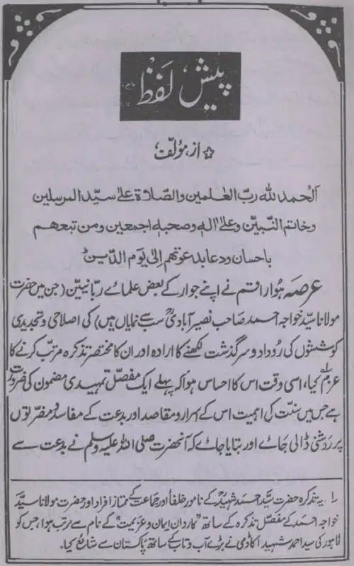 Deen-e-Haq-Aur-Ulama-e-Rabbani_page-0011