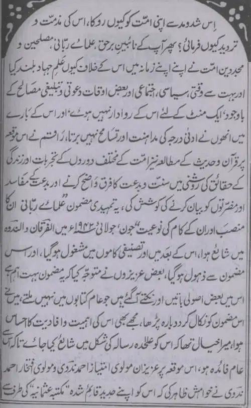 Deen-e-Haq-Aur-Ulama-e-Rabbani_page-0012