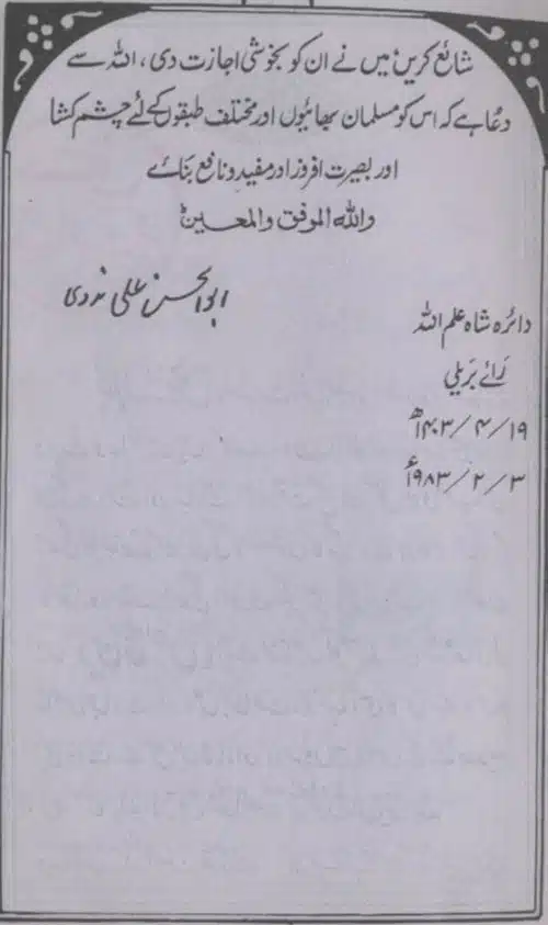 Deen-e-Haq-Aur-Ulama-e-Rabbani_page-0013