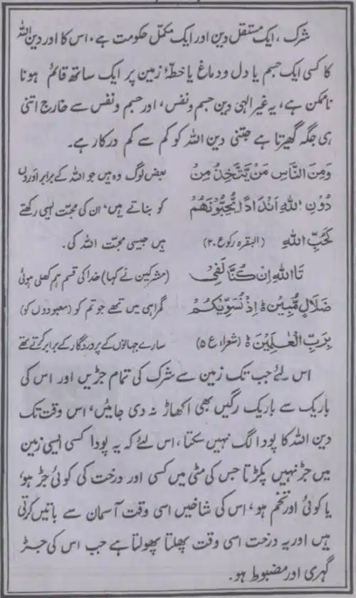 Deen-e-Haq-Aur-Ulama-e-Rabbani_page-0016