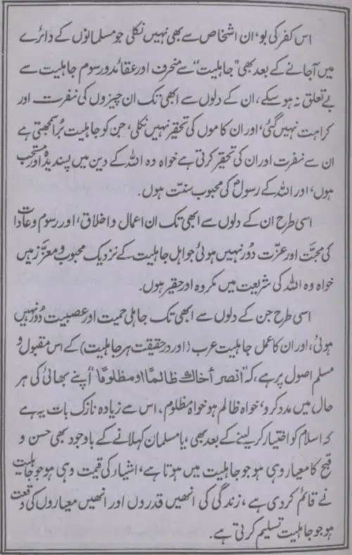 Deen-e-Haq-Aur-Ulama-e-Rabbani_page-0021