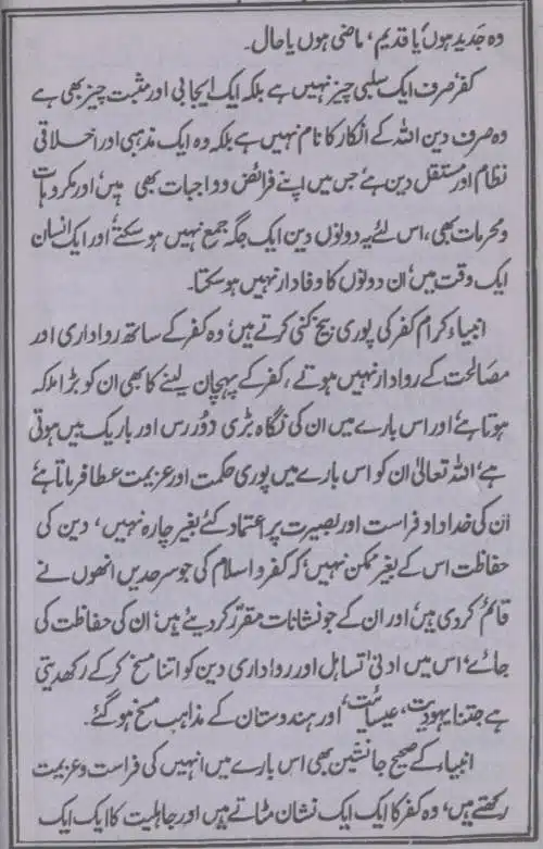 Deen-e-Haq-Aur-Ulama-e-Rabbani_page-0026