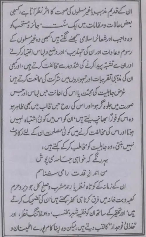 Deen-e-Haq-Aur-Ulama-e-Rabbani_page-0028