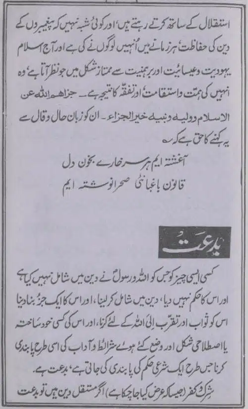 Deen-e-Haq-Aur-Ulama-e-Rabbani_page-0029