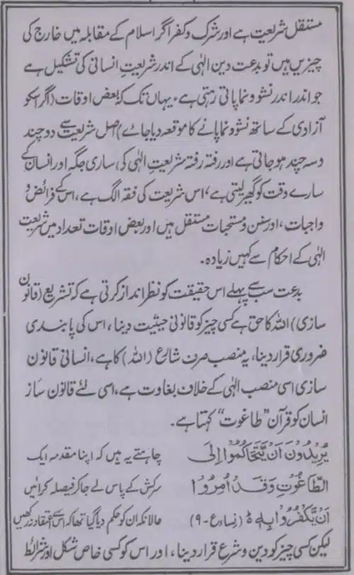Deen-e-Haq-Aur-Ulama-e-Rabbani_page-0030