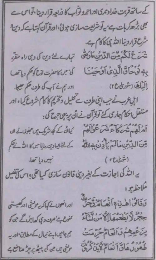 Deen-e-Haq-Aur-Ulama-e-Rabbani_page-0031