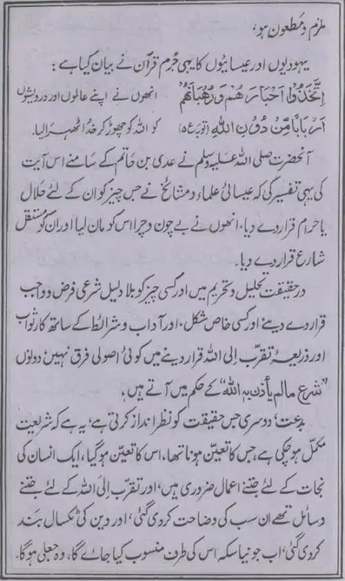 Deen-e-Haq-Aur-Ulama-e-Rabbani_page-0033
